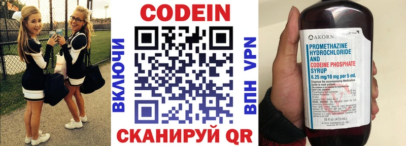Кодеин напиток Lean (лин)  Купить  Шлиссельбург 