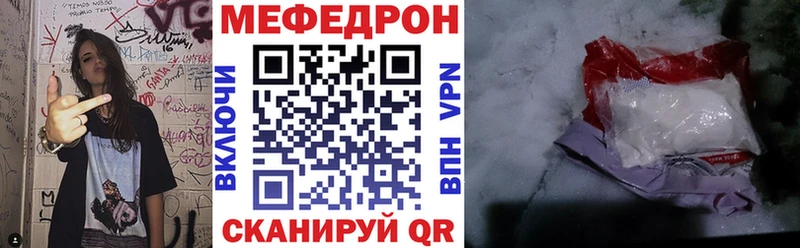 Меф мяу мяу мука Шлиссельбург