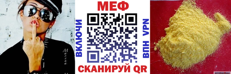 Мефедрон VHQ Купить закладки Шлиссельбург